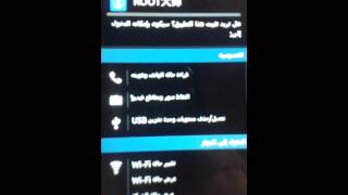 تحذير من برنامج الروت screenshot 2