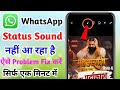 WhatsApp ke status par music ka option nahin aa raha hai | WhatsApp Messenger sound 🎵 nahi aa raha