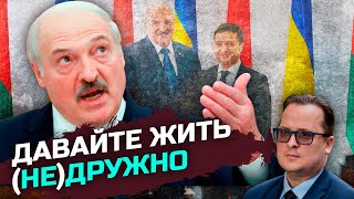 Действительно ли Лукашенко хочет мира? – Франак Вячорка