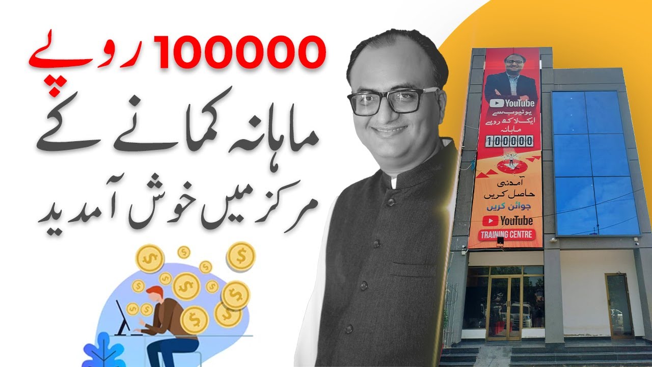 Thumbnail for سوشل میڈیا انکیوبیٹر می کیا ہوتا ہے | What We Teach In Social Media Incubator | Rehan Allahwala