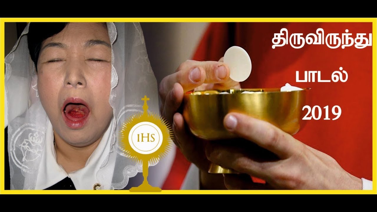   2019  Uyiraaga Enil Vaarum  New holy communion song  Sung by Anitha