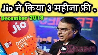 Free Songs For Every Smartphone Users || Jio Acquired Saavn || Jio New offer screenshot 5