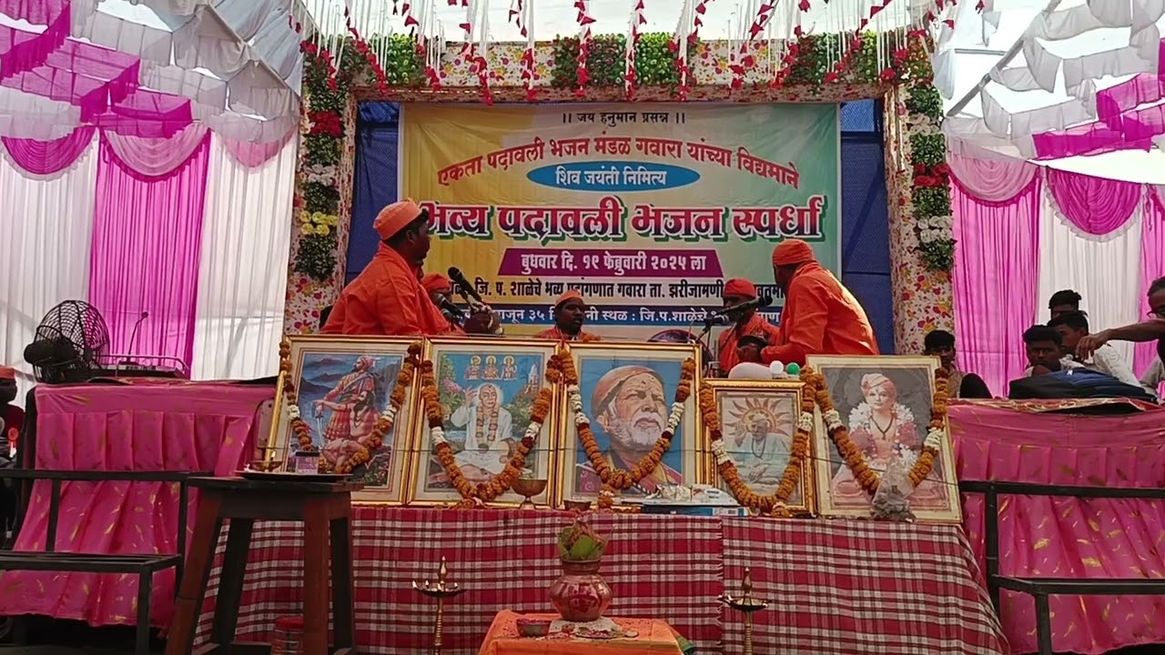 जय पिवराई पदावली भजन मंडळ, पिवरडोल🚩🙇🏻  At गवारा