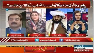 Faisla Aap Ka with Asma Shirazi | 13th Jan 2021