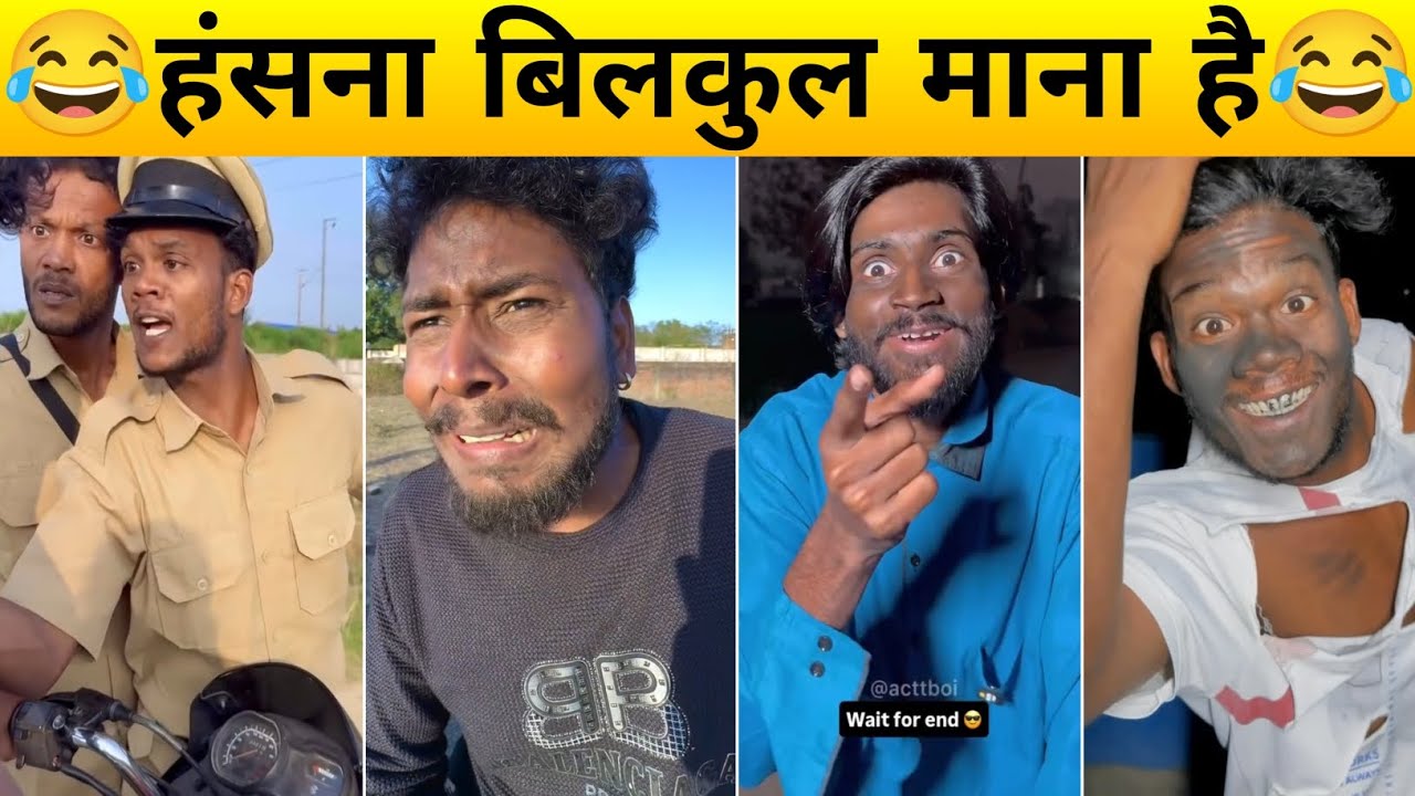 Trending Funny Video😂। New Funny Video🤣। Desi Comedy Video😆। New Instagram Funny Video😃। Viral Video