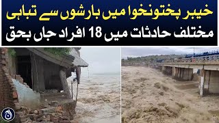 Destruction due to torrential rains in Khyber Pakhtunkhwa - Aaj News