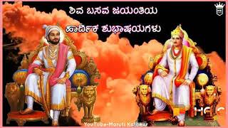 ಸಮಸತ ನಡನ ಜನತಗ ವಶವಗರ ಶರ ಬಸವ ಜಯತಯ ಶಭಶಯಗಳ