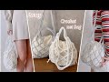 【かぎ針編み】ダイソー新作毛糸シャインスターで編むネット編みバッグ🧶 #crochetnetbag