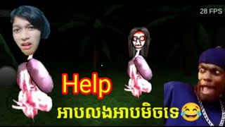 Help ! អាបលងអាបមិចទេ😂 play Game labirin kuyang Funny TyMazy in Cambodia 🇰🇭💖