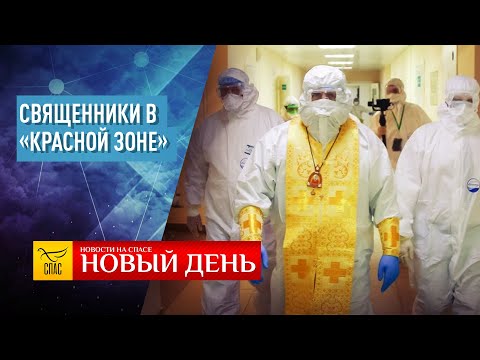 СВЯЩЕННИКИ В "КРАСНОЙ ЗОНЕ" - УКРАИНА. САМЫЙ ПОЮЩИЙ СВЯЩЕННИК ОДЕССЫ - ЭКЗОРЦИСТЫ-САМОЗВАНЦЫ