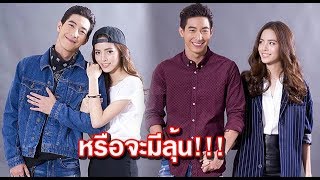 เผยภาพ โตโน่-ณิชา แอบหวาน ควงแขนดูละครเวที