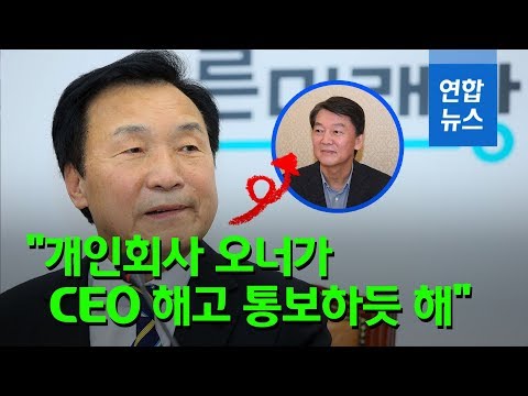 손학규 &amp;quot;안철수, 오너가 <strong>CEO</strong> 해고 통보하듯 해&amp;quot;…&amp;#<strong>39</strong>;비대위&amp;#<strong>39</strong>; 제안 거절 / 연합뉴스 (Yonhapnews)