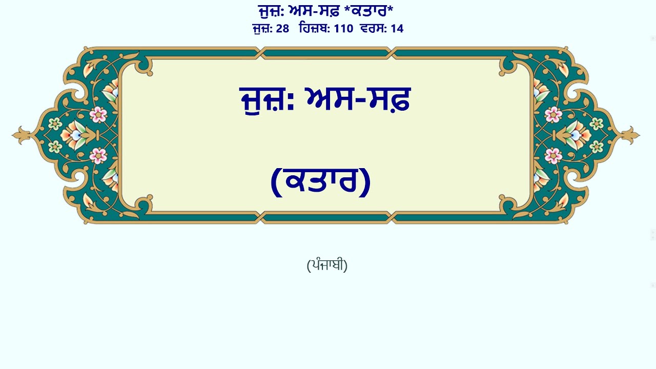 ਅਸ-ਸਫ਼