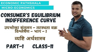 Indifference Curve Analysis | Consumer Equilibrium | Part-1 | Ordinal Method |तटस्थता वक्र विश्लेषण