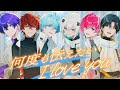 何度も伝えたい I love you /めておら - Meteorites - 《LIVE風立体音響》