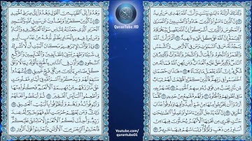 ياسر الدوسري | 022 : سورة الحج | حفص عن عاصم