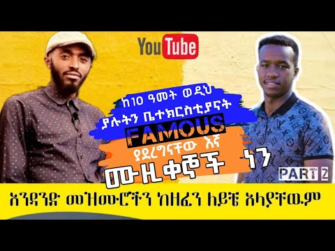 ቪዲዮ: ሙዚቀኞች ለልዑል ያዝናሉ