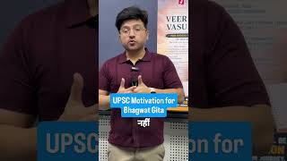 UPSC Motivation for Bhagwat Gita | Sumit Sir | Best UPSC Academy in Chandigarh | 9700796000