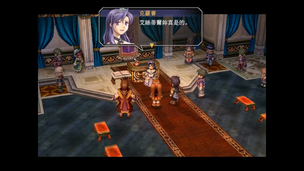 （克羅＆伊莉絲）PC版　英雄傳說　空之軌跡ＦＣ　ＥＰ４０　離宮人質解救作戰