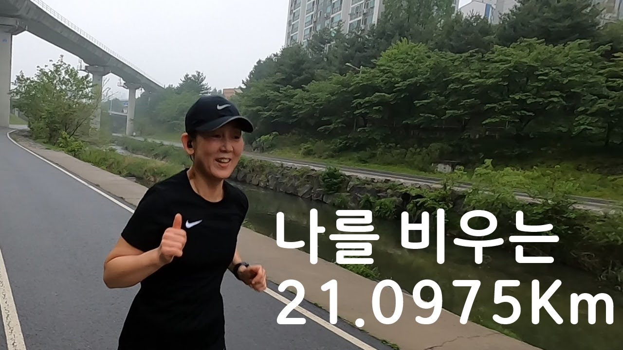 달리는기숙이_20250511_ 나를비우는21.0975