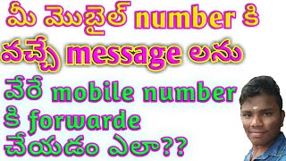 How to automatically forward sms from one number to anthor number || Auto forward sms text messages screenshot 3