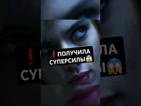 Получила суперсилы😱 #кино #фильмы #фильм #movie #film #сериал #series #чтопосмотреть #новыефильмы