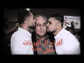 أفراح ال الوردات العريس أحمد بهاء الوردات الفنان زكريا عياش مراكز سهل حوران الجزء الثاني 