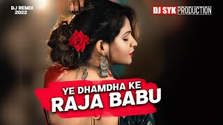 Ye dhamdha ke raja babu cg song dj | ye dhamdha ke raja babu | cg song | EDM TAPORI MIX | DJ SYK