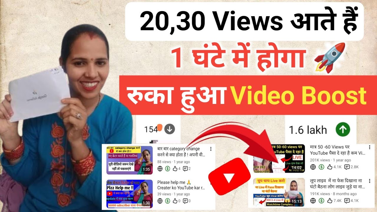 😱10-20 views problem solve 🔥 1घंटे में करे वीडियो boost 📈🔥।।वीडियो boost kaise kare।।