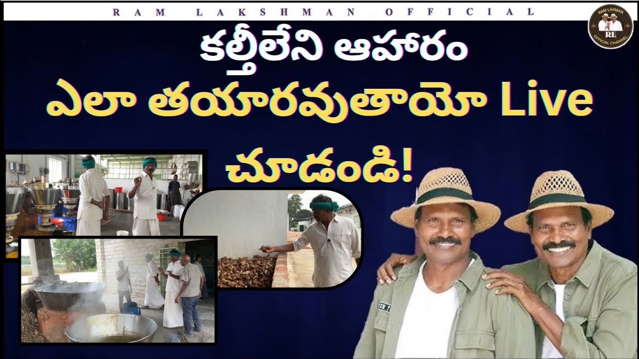 Prakruti Prasad స్వచ్ఛమైన Organic Products ఎలా తయారవుతాయో Live చూడండి! Ram Lakshman fight masters 