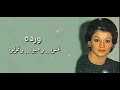 غنوا وحبوا وحبوا وقولوا قولوا معانا يا ناس 