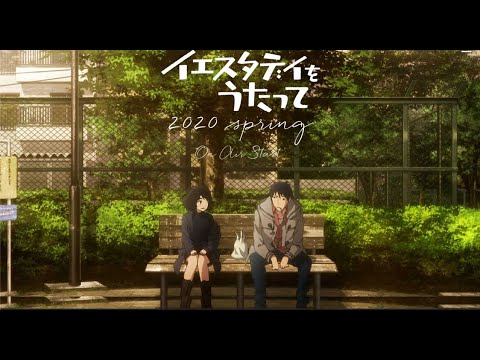 Kago no Naka ni Tori (From Yesterday wo Utatte) - song and lyrics by  Shayne Orok