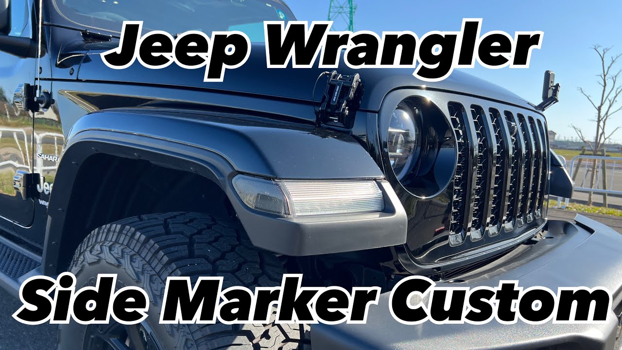 Jeep Wrangler。サイドマーカーカスタムしました。
