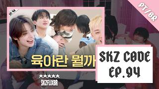 (LEGENDADO) [SKZ CODE] Ep.94 | SKZ Community Center #2