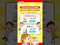 【こどもちゃれんじ】子どもが勉強好きになる!!春限定キャンペーン実施中★【ダイジェスト】