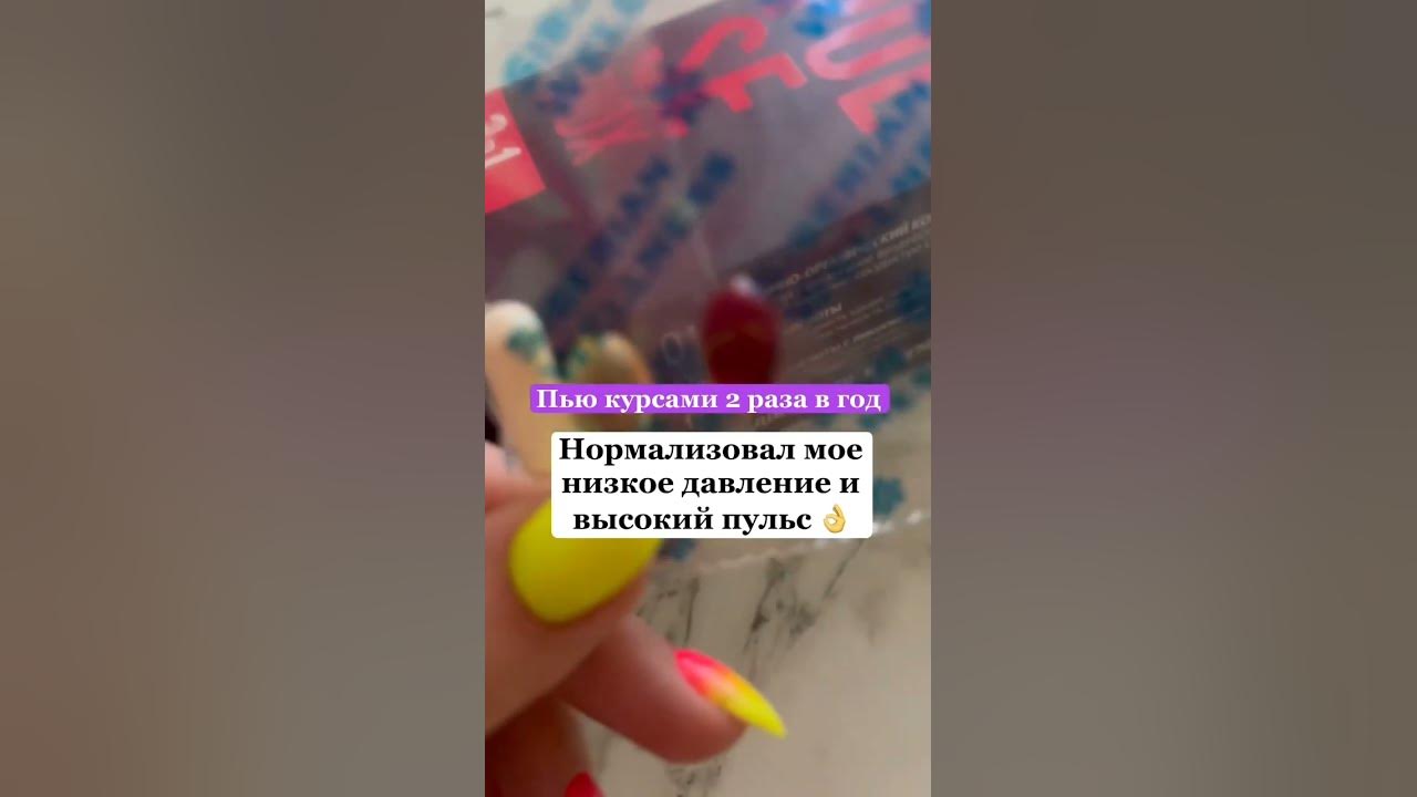 Витамины для вашего моторчика/Пульс бокс для сердца от Сибирского ...
