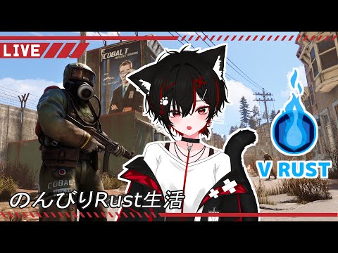 【VRust】まったりRUST！#6