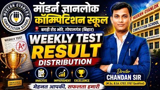 साप्ताहिक जाँच परीक्षा से तैयार किये जाते है सैनिक, R.M.S Topper. MGCS BHORE, Weekly Test