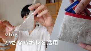 Vlog] Using even the smallest pieces of fabric. Patchworking