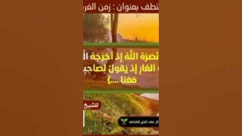 تلاوه نادره للشيخ الفاضل أبي المنذر عمار الحوباني