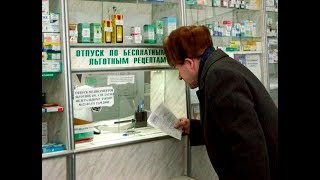 🔥Доплата к пенсии вместо льготы на лекарства в 2018 году