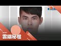 如不定時炸彈！花蓮自強外役監逃犯康育豪 逃亡5個月警抓嘸人 現身桃園囂張持刀砍人逃逸中│記者 張昱傑 廖奕晴│【社會大小事】20220901│三立新聞台