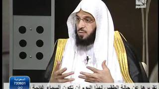 عائض القرني يتحدث عن الطنطاوي