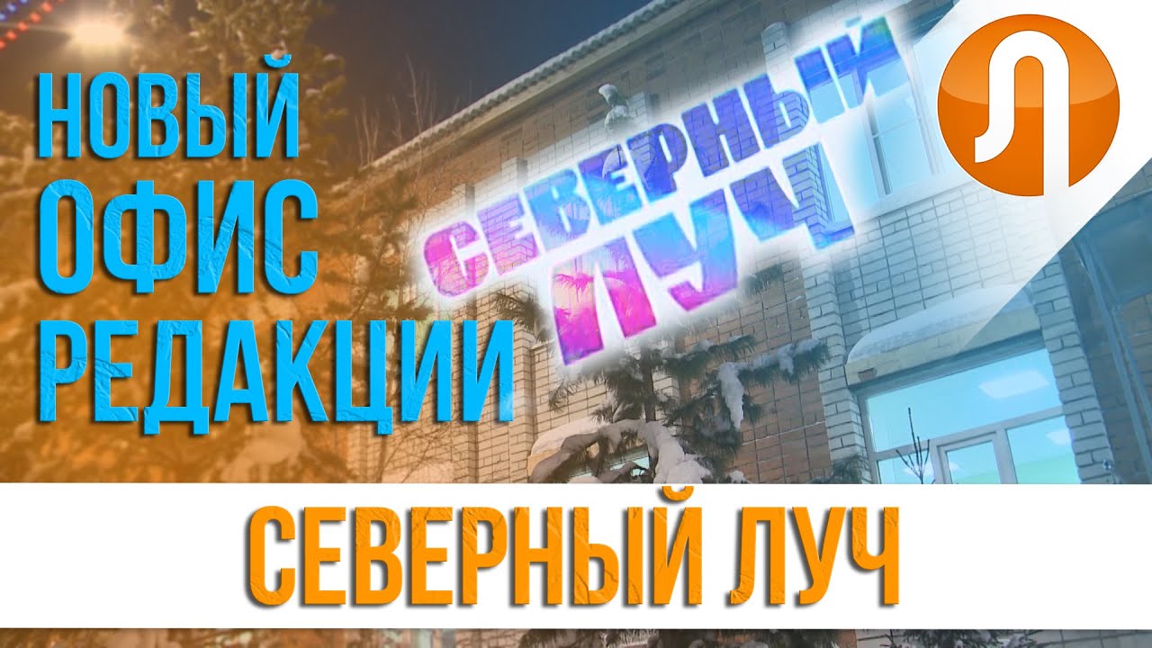 С первого номера 2022 года газета "Северный луч" выйдет полностью в цвете!