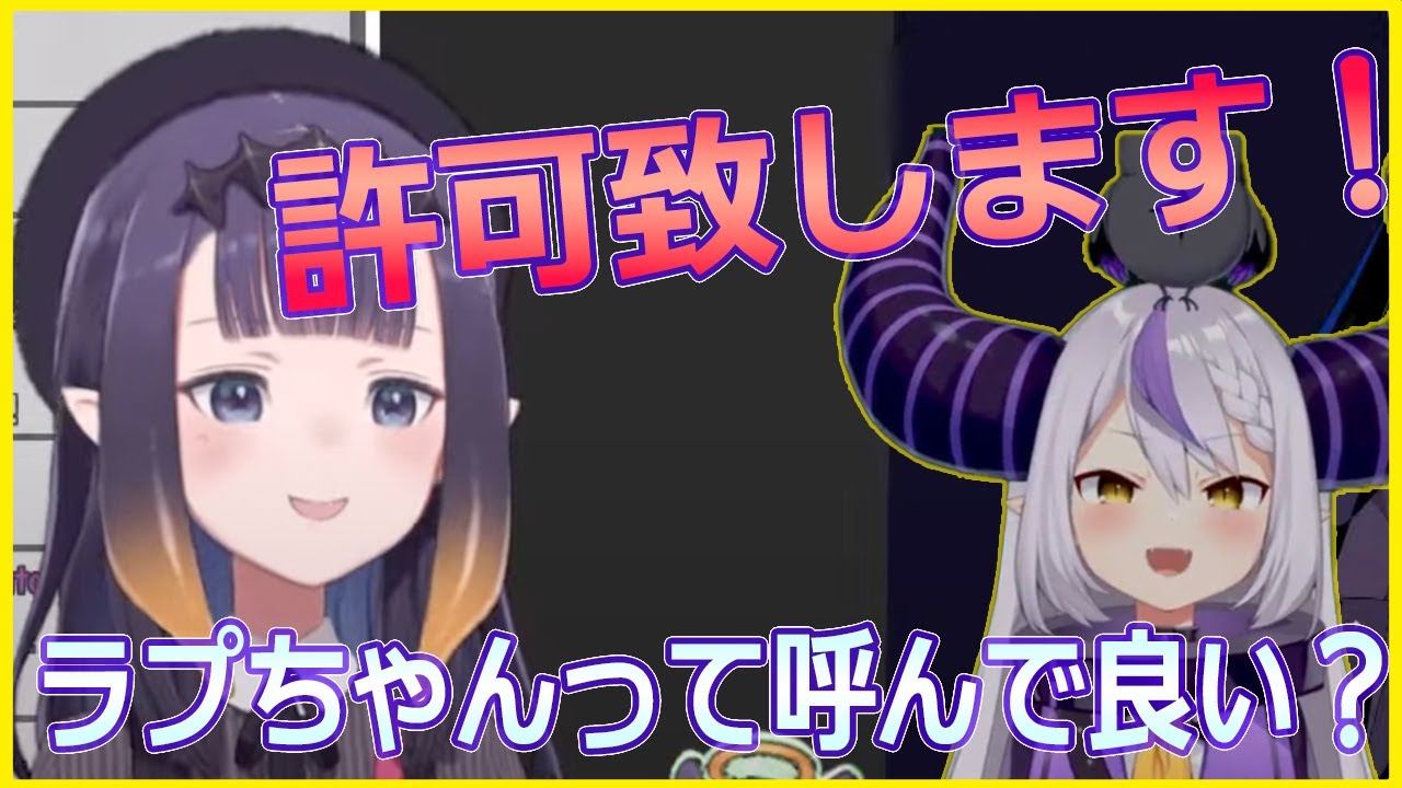 イナニスちゃんのコメント欄に現れたラプラスちゃん【ホロライブ６期生切り抜き】