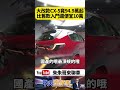 我本來以為大改款Mazda CX-5會變貴！最後94.9萬起嚇到我了！四車型2.5升188匹【#朱朱哥來聊車】@中天車享家CtiCar  #抖音 #shorts