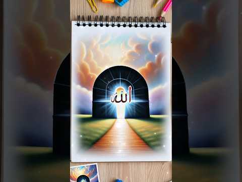 Allah ❤️ |🎨🖌| Geçtiğiniz her kapı Cennet Kapısı olsun. 🤲
