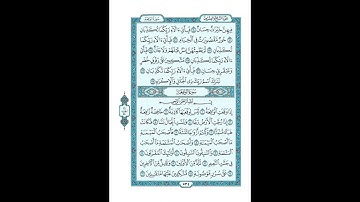 #القرآن_الكريم  #تدبر  و#عمل #سورة_الرحمن ص #534