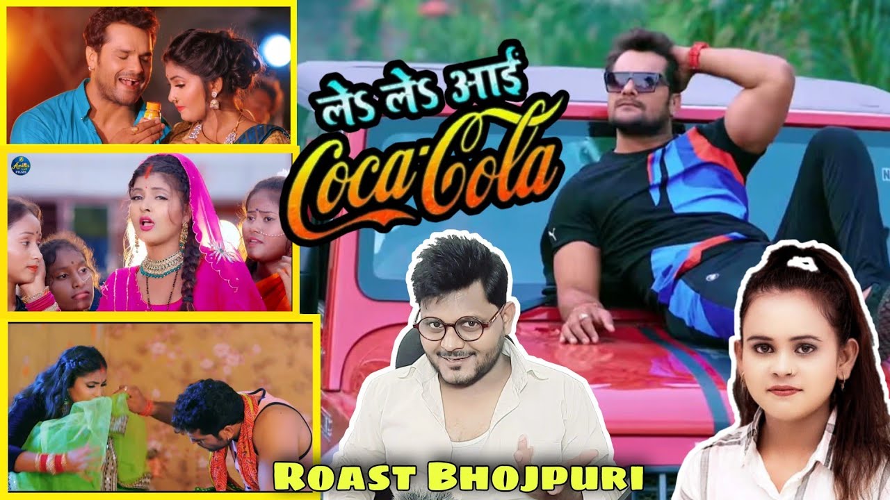 ले ले आई कोका कोला | Khesari Lal Yadav | Shilpi Raj | Jhand G