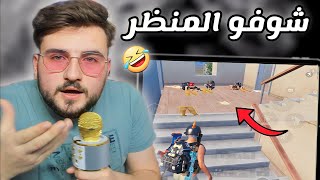 مناظر مرعبة ماتشوفها الا في رمضان  pubg mobile